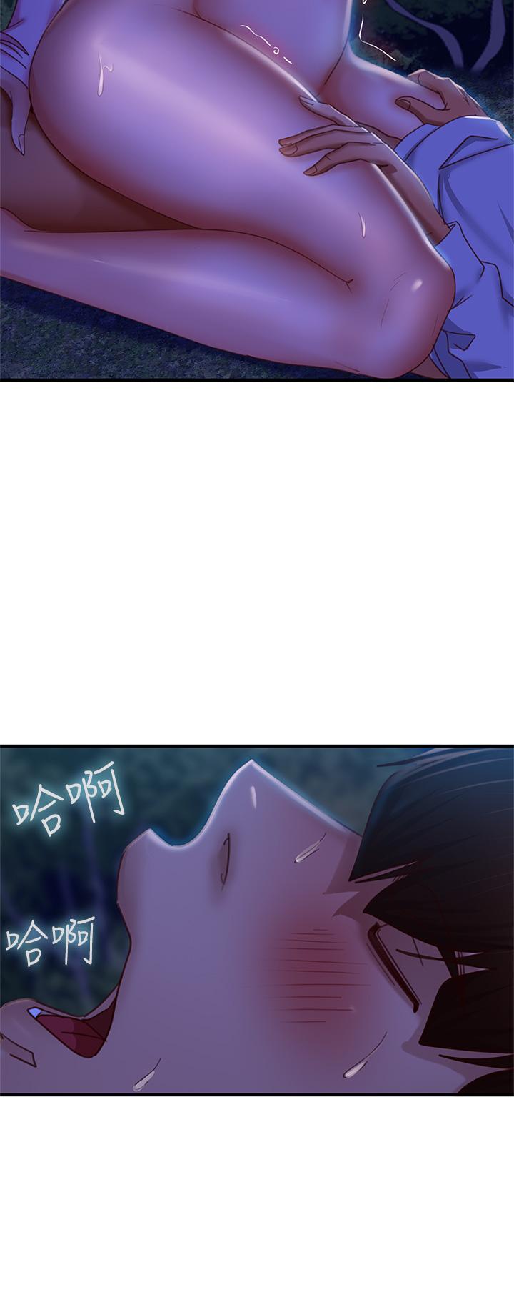 第33话-娜丽与惠美的决裂 - 第15.jpg页
