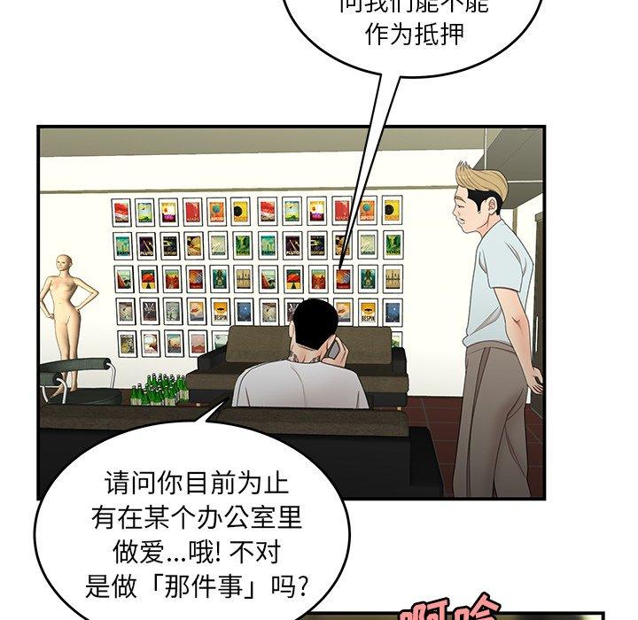 第 19 话 - 第56.jpg页