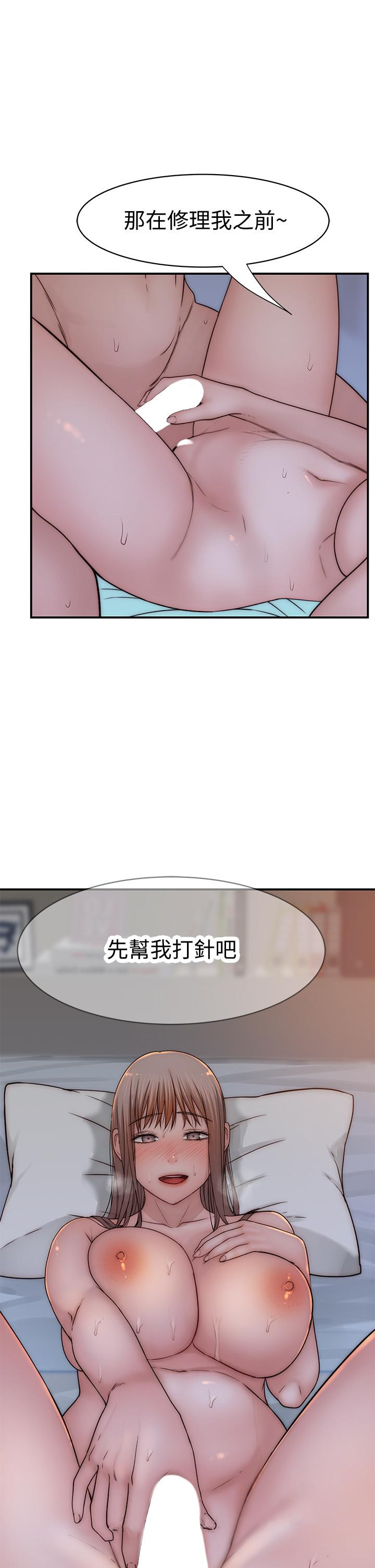 第75话-被汗水浸湿的身体 - 第48.jpg页