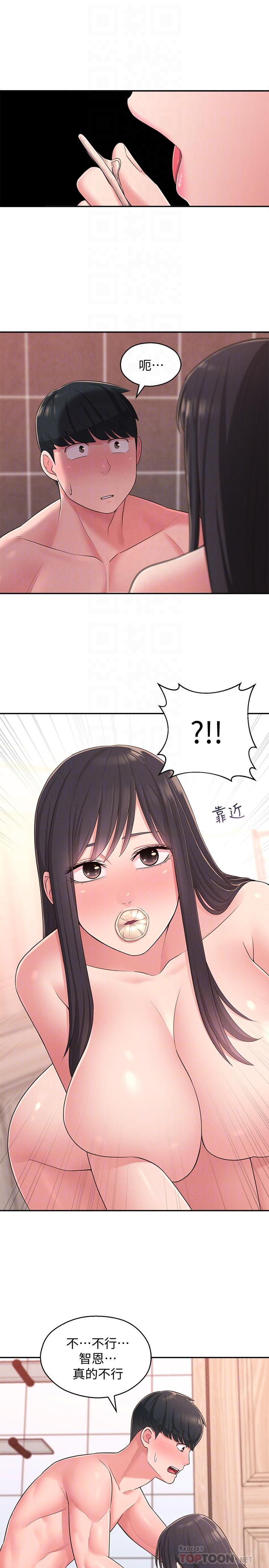 第21话-不该变成这样的 - 第10.jpg页