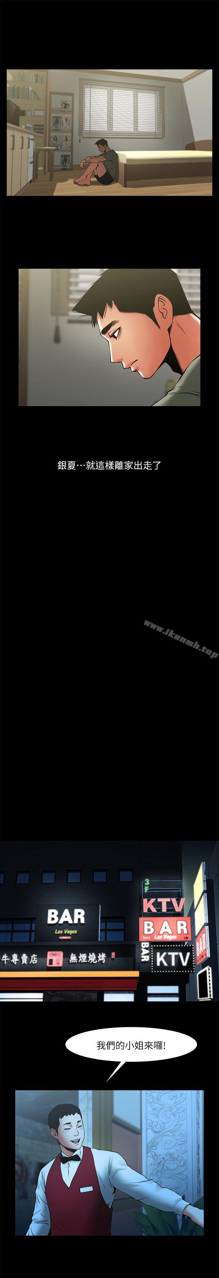 第25話-忍氣吞聲的工作 - 第4.jpg页