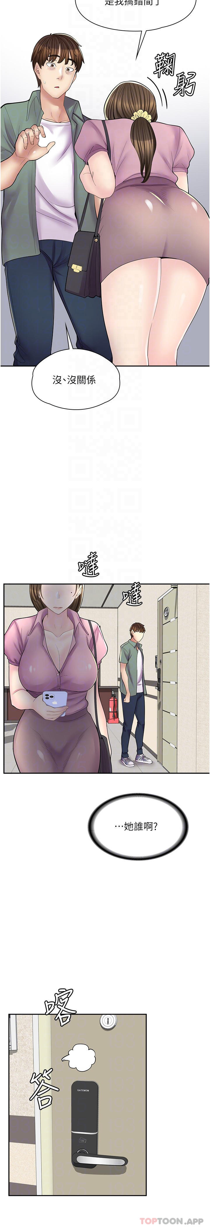 第13话-插进去不动也舒服 - 第4.jpg页