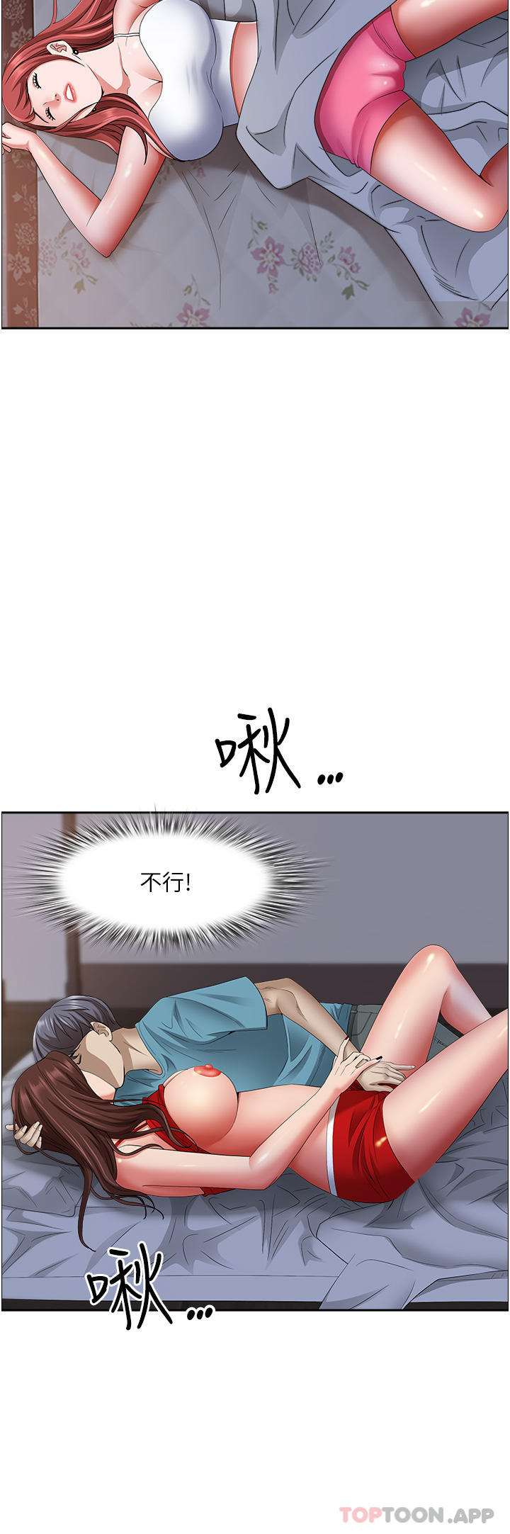 第80话-怕被发现就小声点 - 第27.jpg页