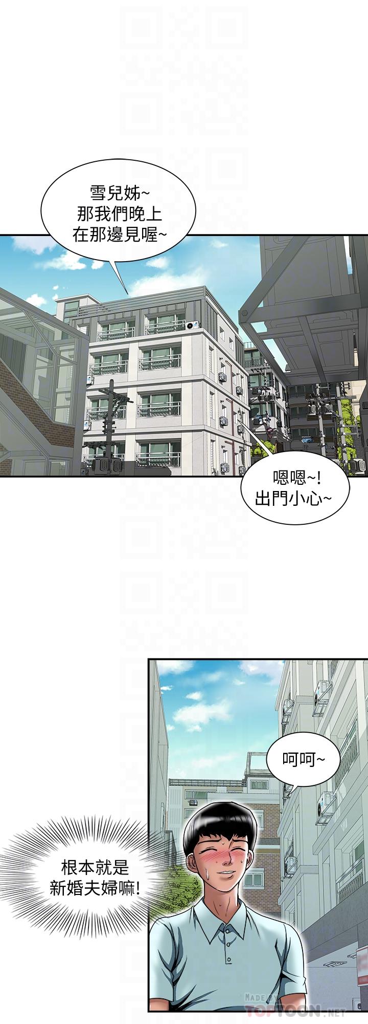第88話(第2季)-百嘗不厭的身體 - 第10.jpg页