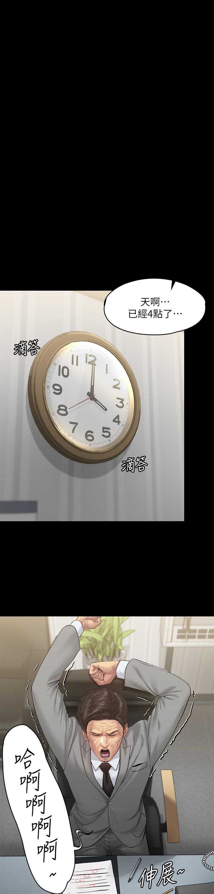第205話-意想不到的變數 - 第5.jpg页