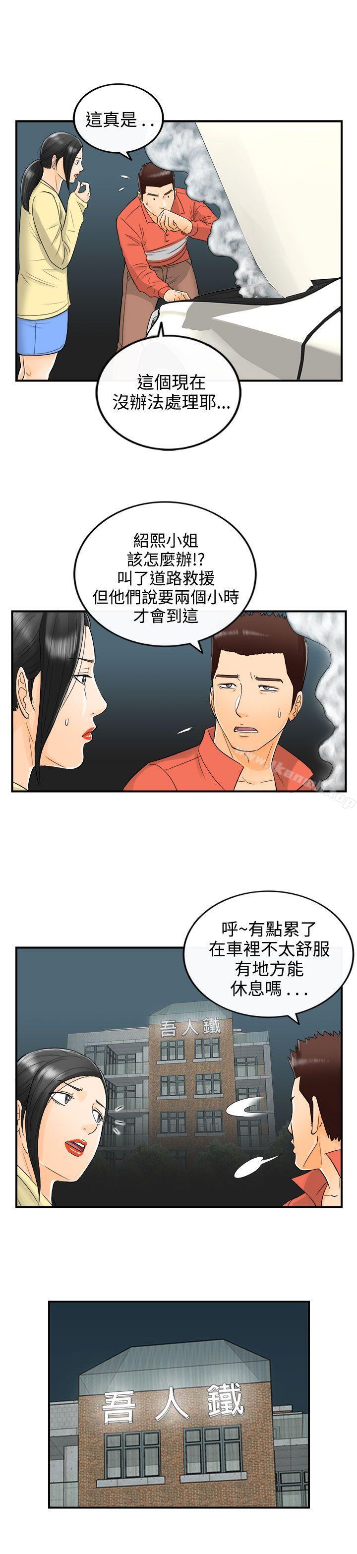 第15话-堕落老婆(3) - 第11.jpg页