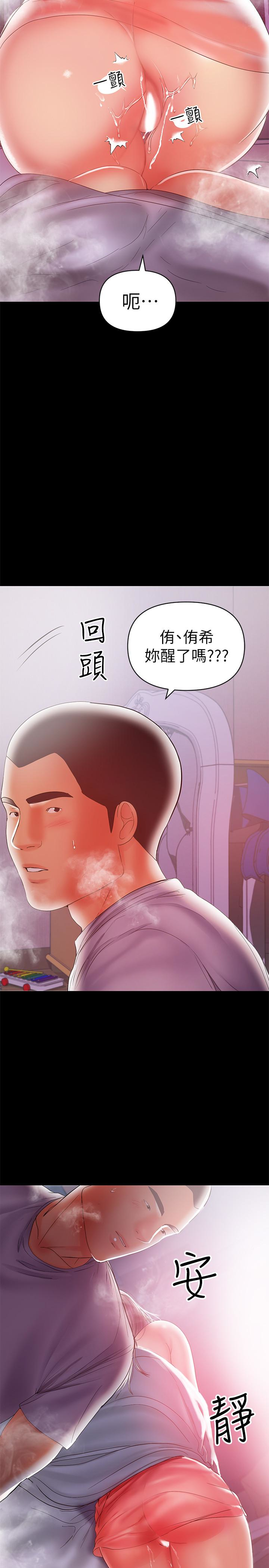 第19話-獨自發洩性慾的王剛 - 第4.jpg页