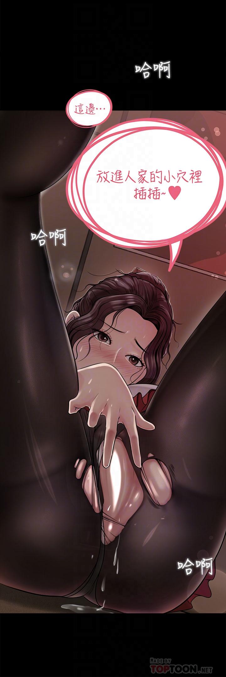 第11話-射進妍璟滾燙的小穴 - 第4.jpg页