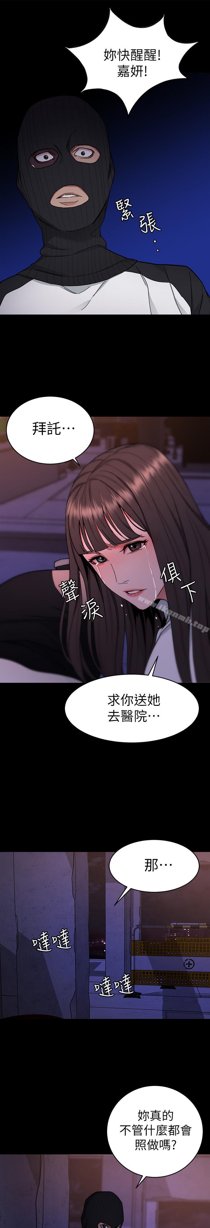 第40話-無法擺脫過去的束縛 - 第27.jpg页