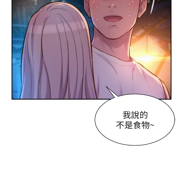 第19話-你吃膩我了嗎 - 第27.jpg页