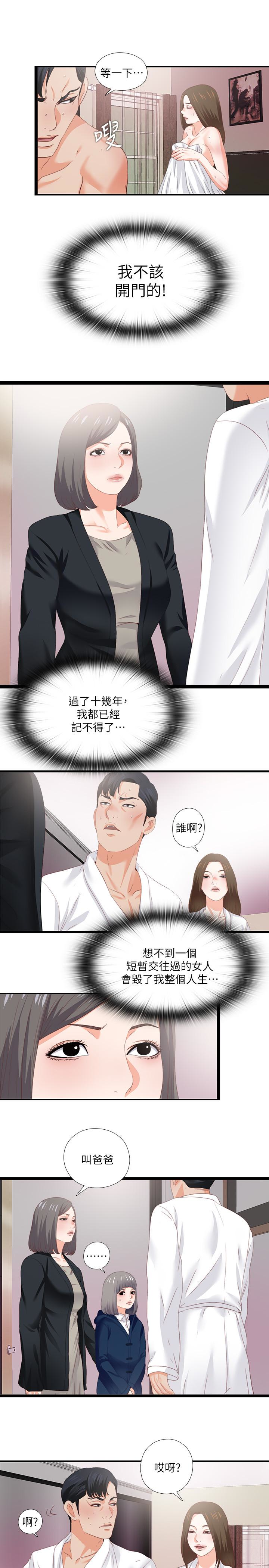 第10話-老師該不會對著我坐過的椅子…? - 第21.jpg页