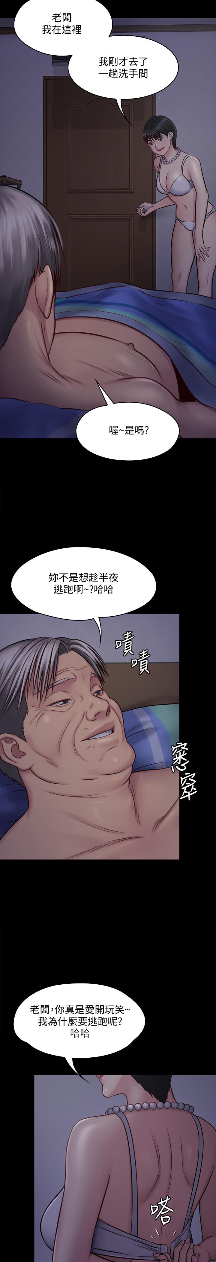 第119話-對俊彪掉以輕心的劉氏父女 - 第11.jpg页