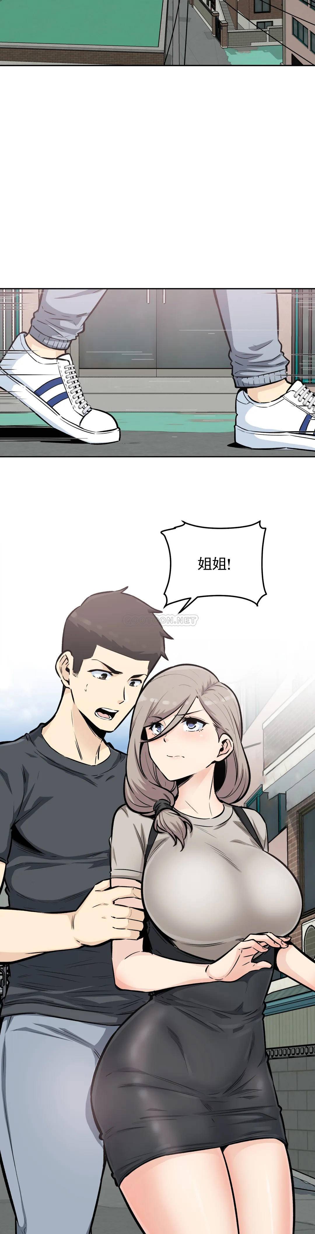 第13话-我对姐姐干了什么 - 第8.jpg页
