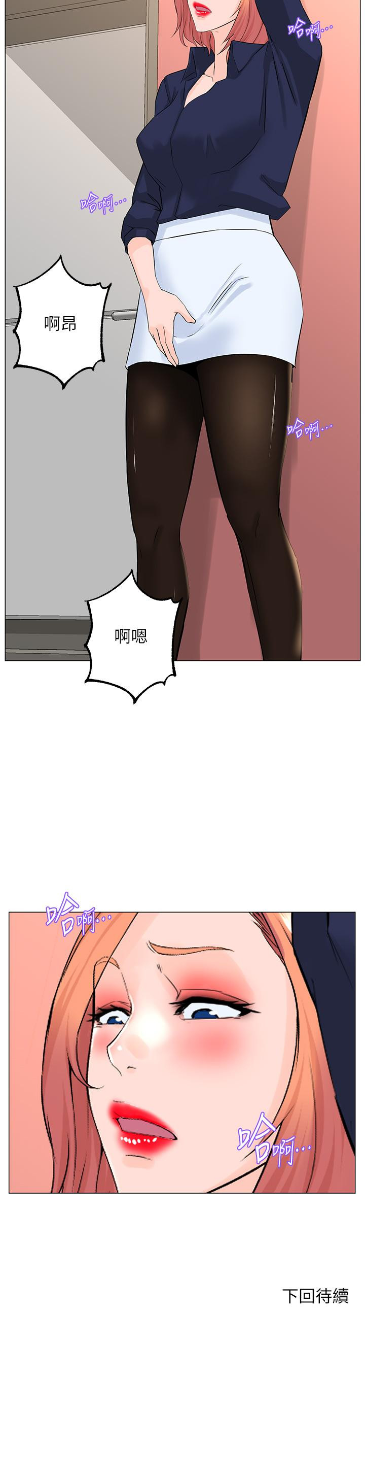 第58話-那根怎麼越吹越大 - 第36.jpg页