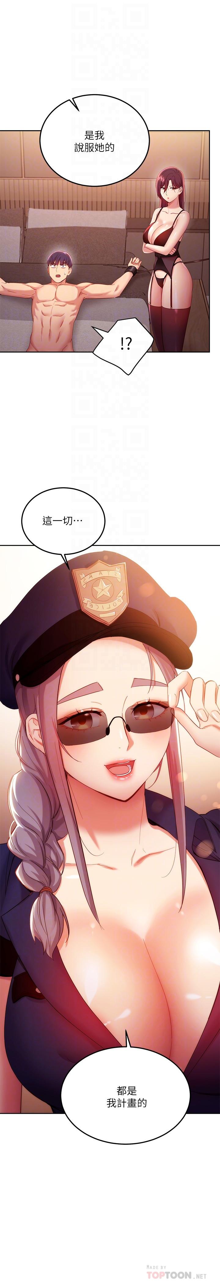 第99話-不要妨礙我對他體罰 - 第10.jpg页