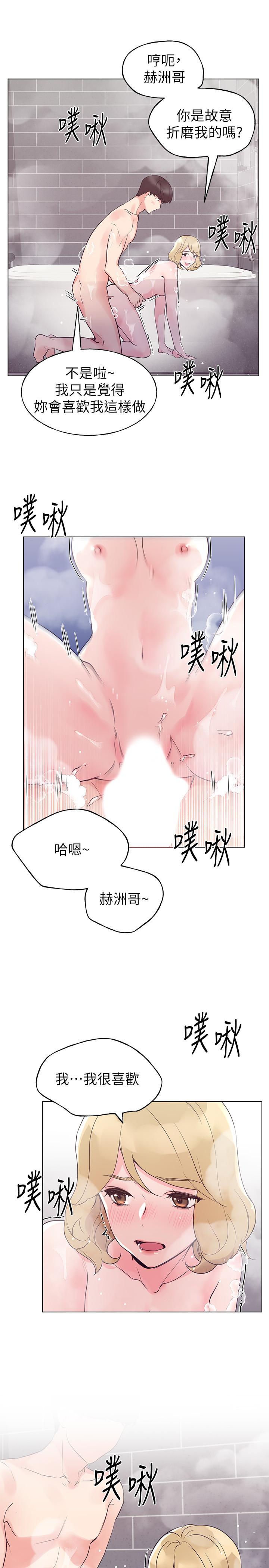 第82話-主動求愛 - 第7.jpg页
