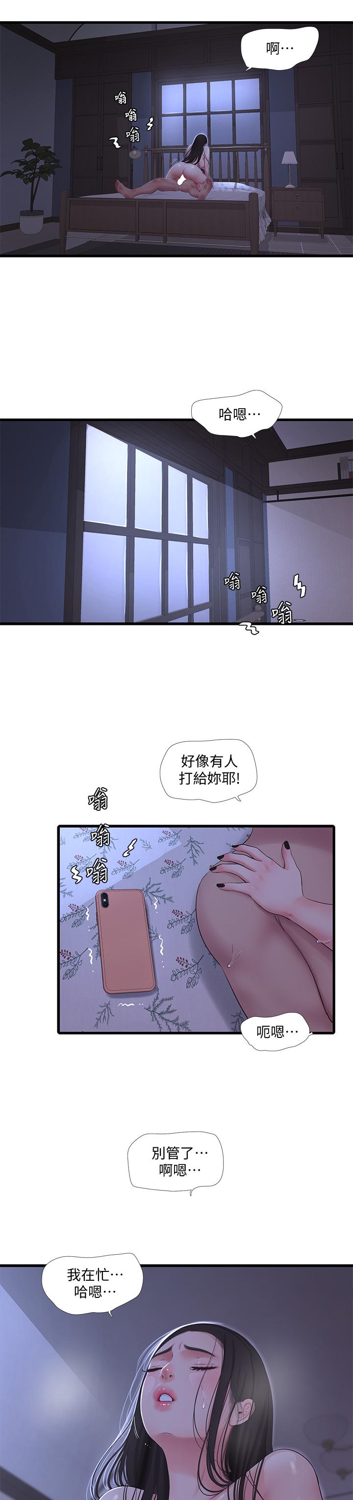 第90話-我可以一起上課嗎 - 第7.jpg页