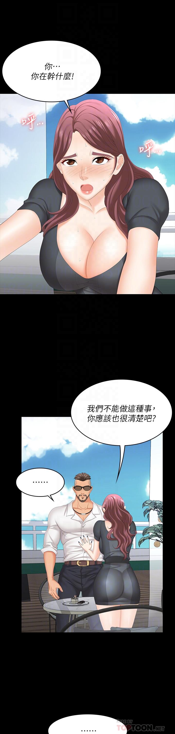 第68話-啊，我快受不了了 - 第16.jpg页
