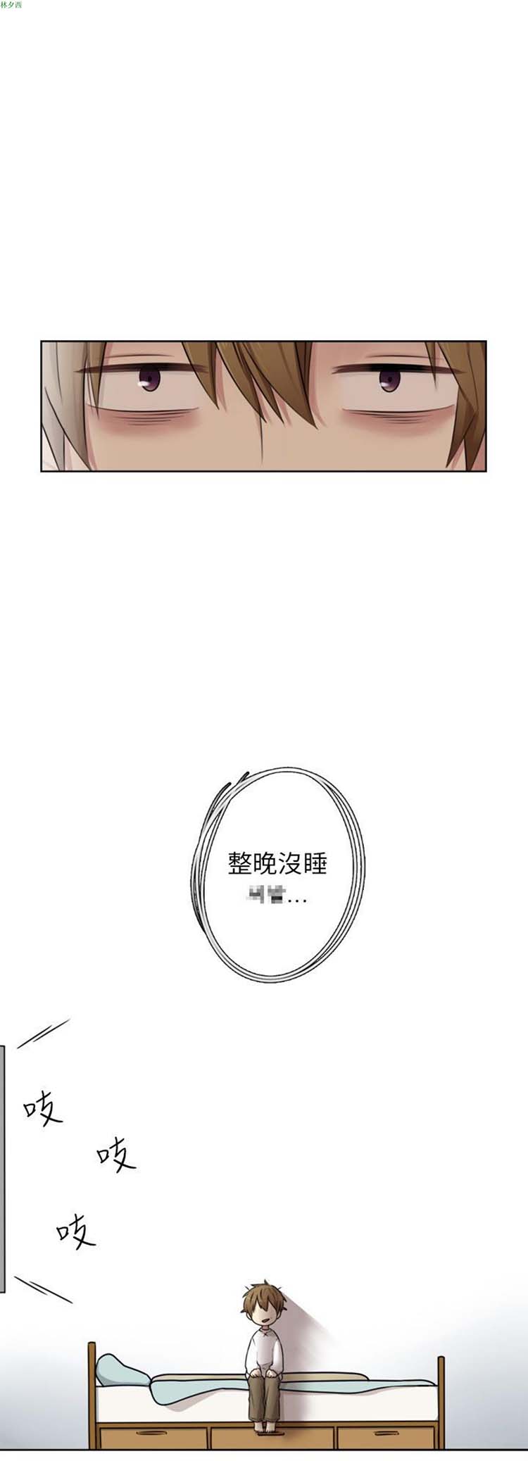 LiSTeN 第 4 话 第2页