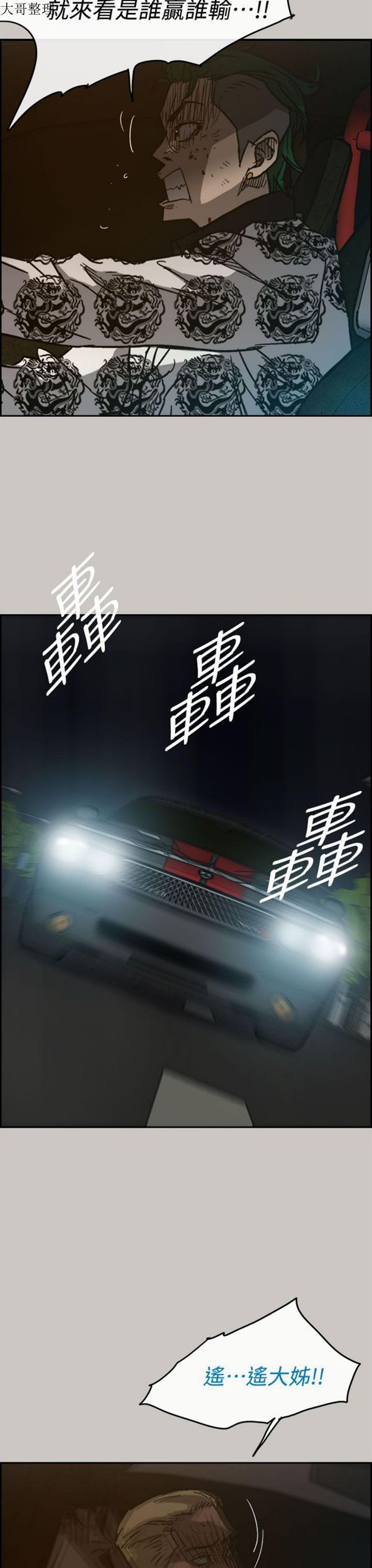 第 36 话 - 第8.jpg页