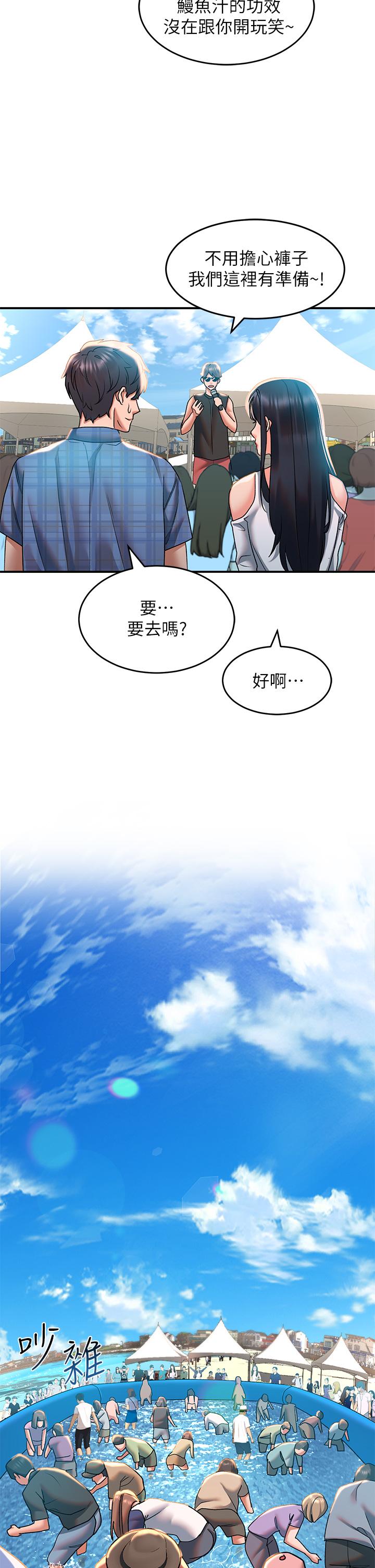 第22话-又粗又大的泥鰍 - 第26.jpg页