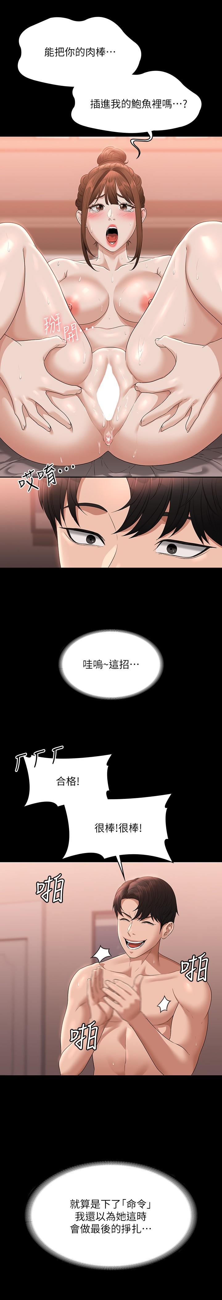 第56话-罪恶的淫蕩之躯 - 第7.jpg页