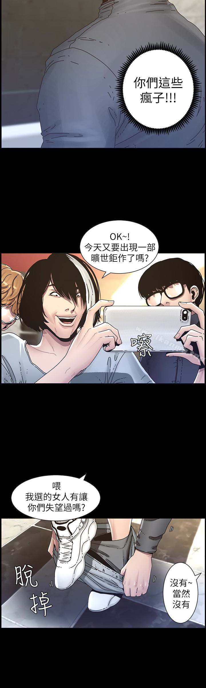 第32话-初体验的真相 - 第12.jpg页
