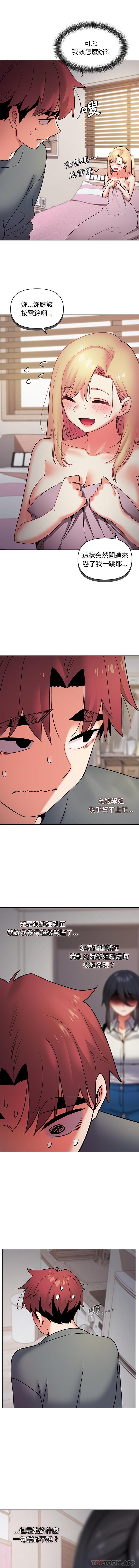 第35话 - 第2.jpg页