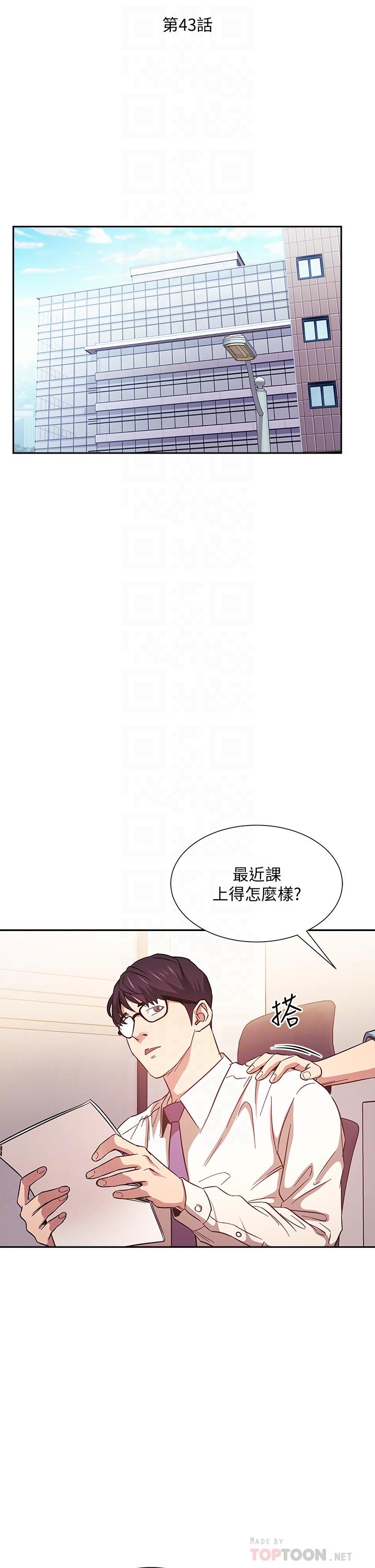 第43話-我不會讓你稱心如意 - 第14.jpg页