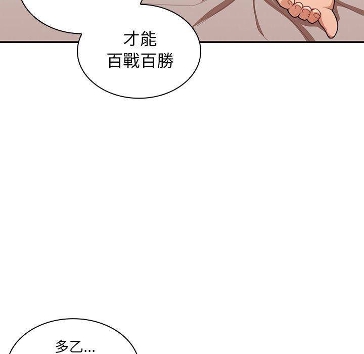 第14话 - 第55.jpg页