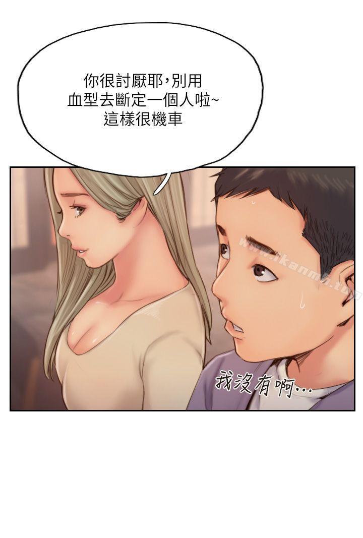 第10话-我也要把妳忘了! - 第24.jpg页