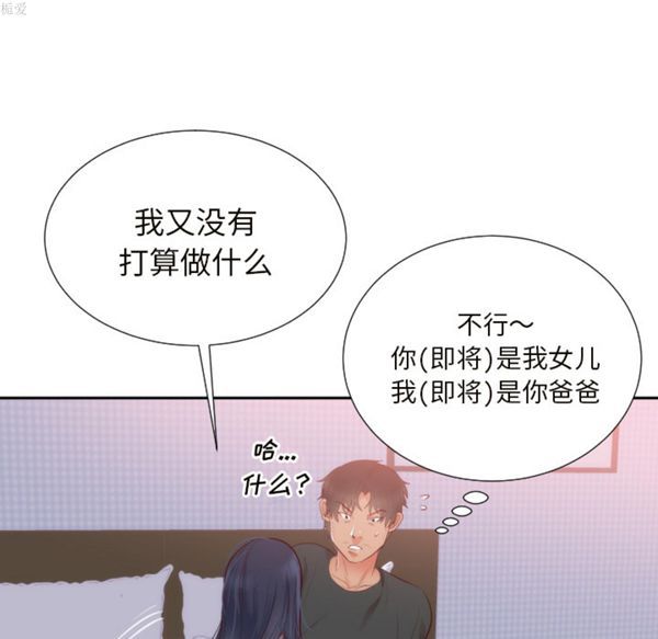 第 18 话 - 第55.jpg页