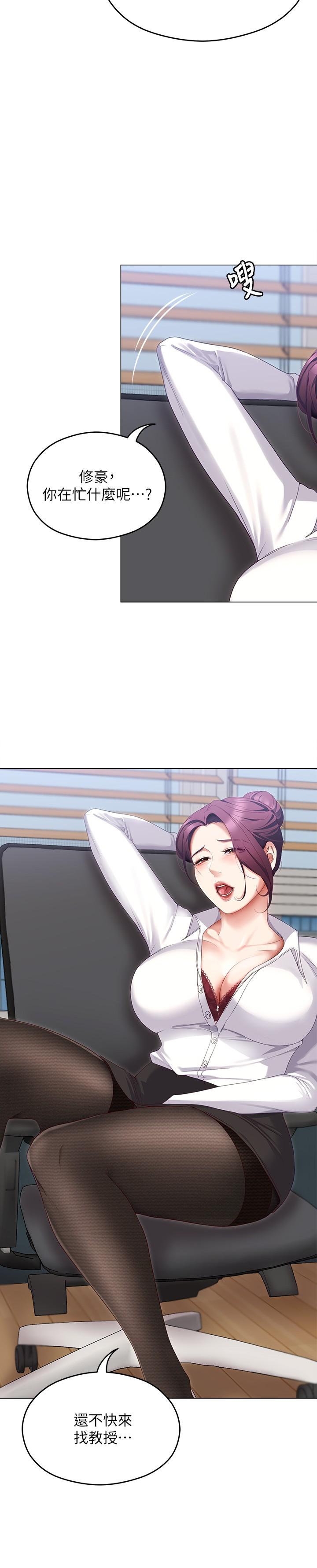 第66话-快插进来乱搅一通 - 第9.jpg页