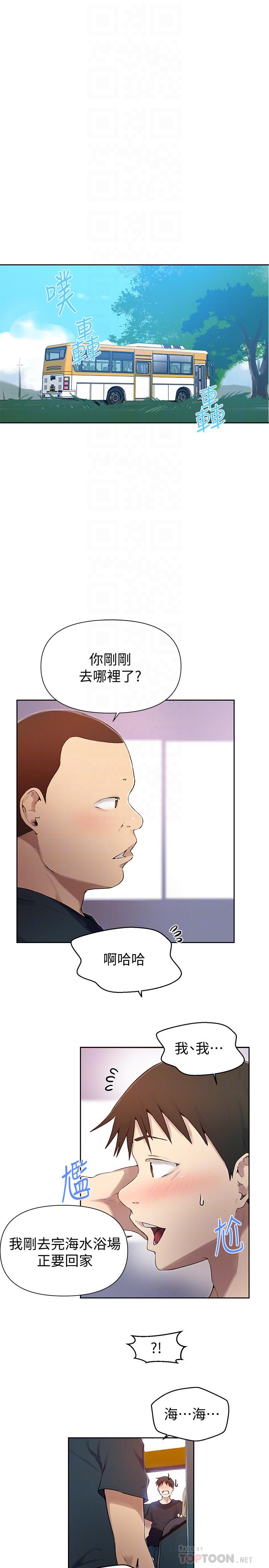 第57話-哀求子豪插入 - 第4.jpg页