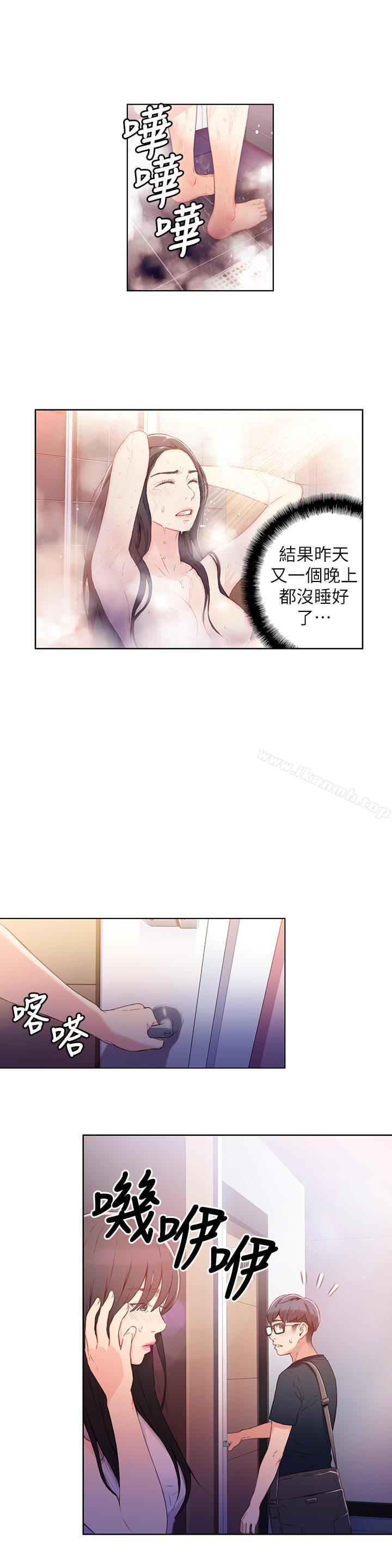 第15話-又遇見她了 - 第2.jpg页