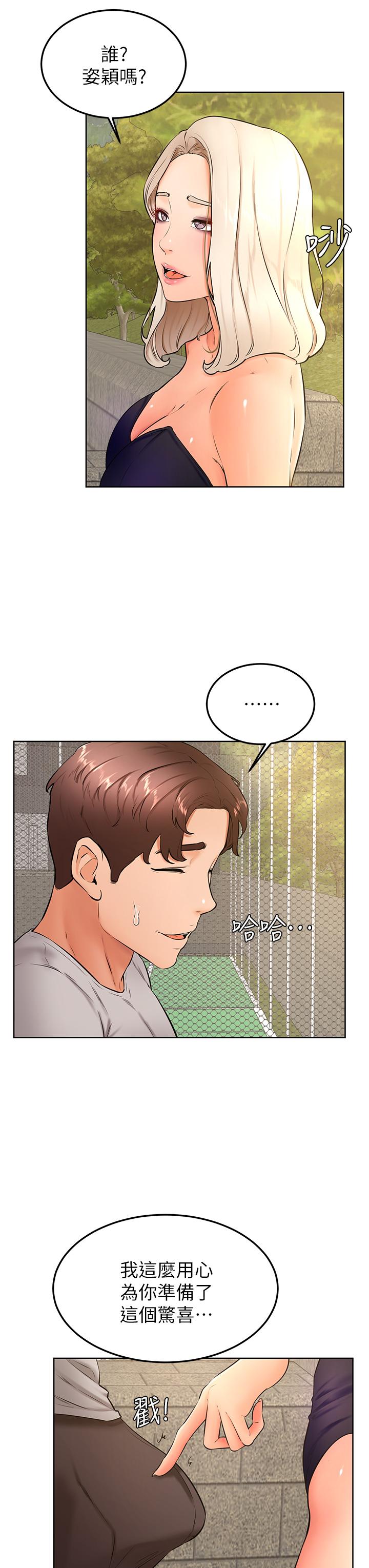 第29話-人家今天想被中出 - 第3.jpg页
