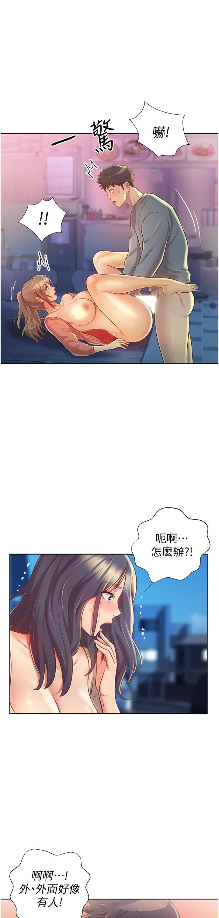 第17話-不要急，慢慢來 - 第30.jpg页