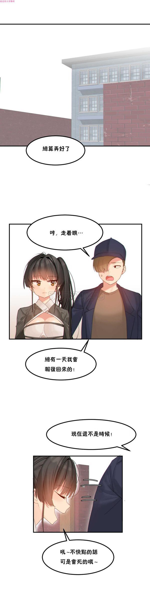 第 14 话 - 第1.jpg页