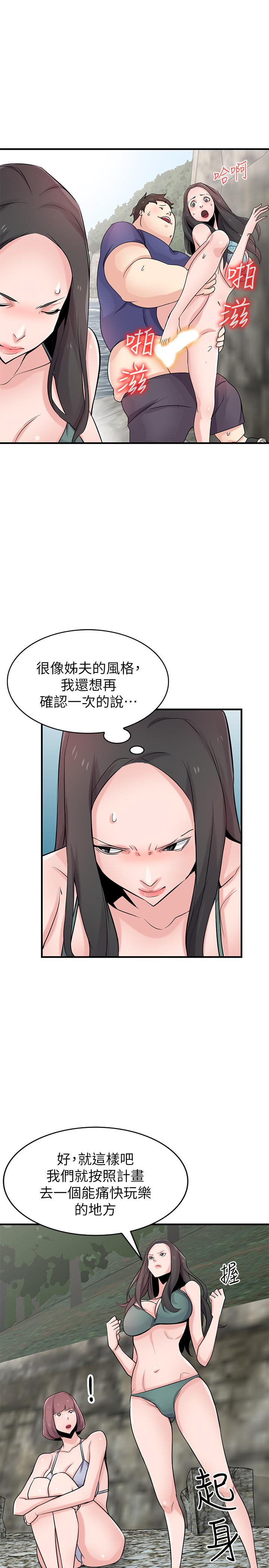 第87話-沒看過這種噴泉 - 第7.jpg页