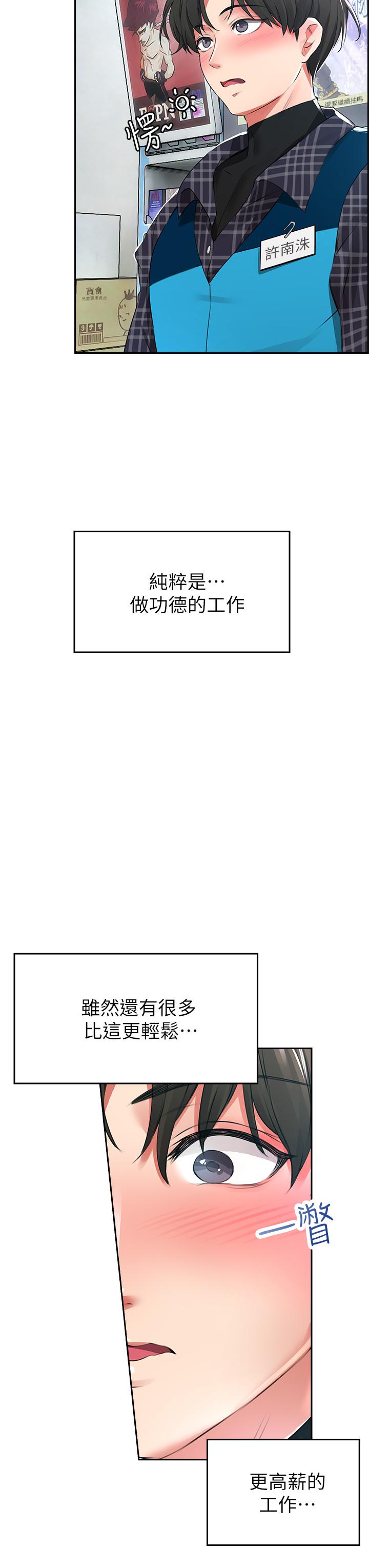 第1話-小心你後面 - 第3.jpg页
