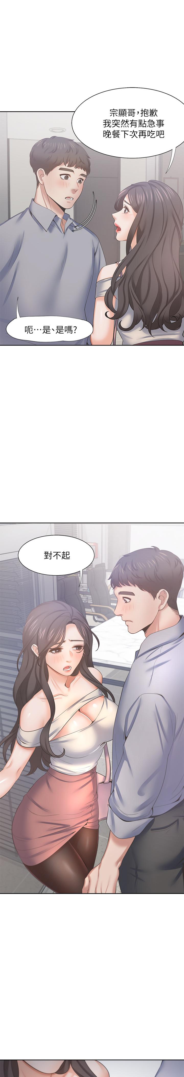 第41话-逃不出玄彬的手掌心 - 第30.jpg页