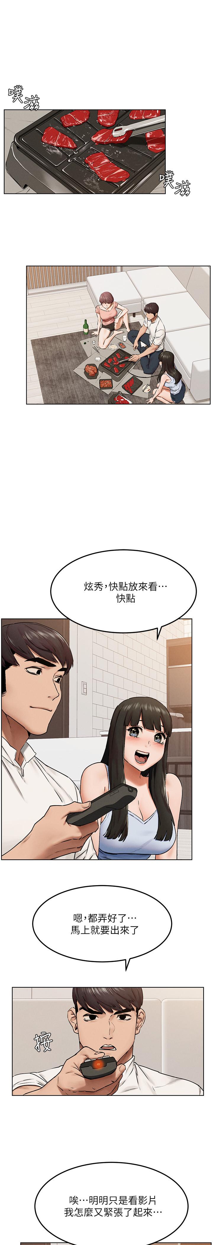 第127話-你今天要跟誰做 - 第15.jpg页