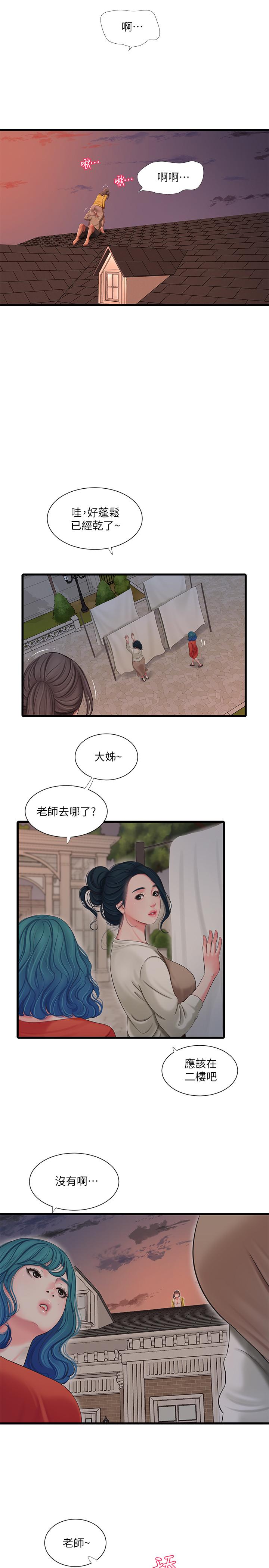 第68話-佳真的愛液好甜 - 第9.jpg页