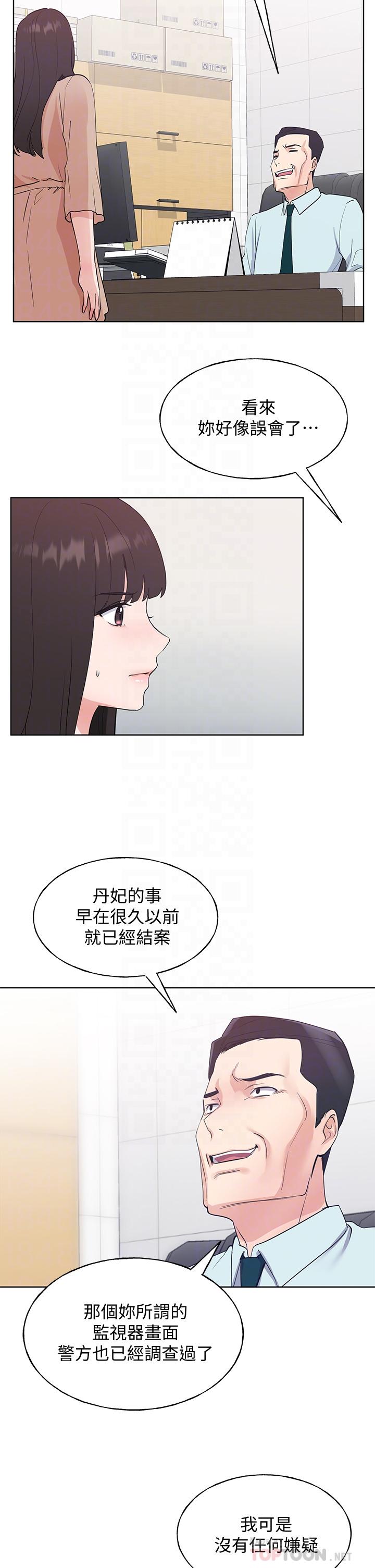 第105話-切不斷的孽緣 - 第18.jpg页