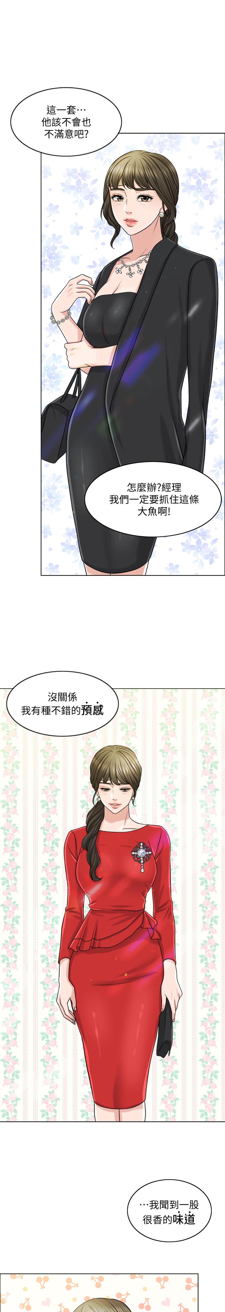 第23话-对付小龙的一手 - 第3.jpg页