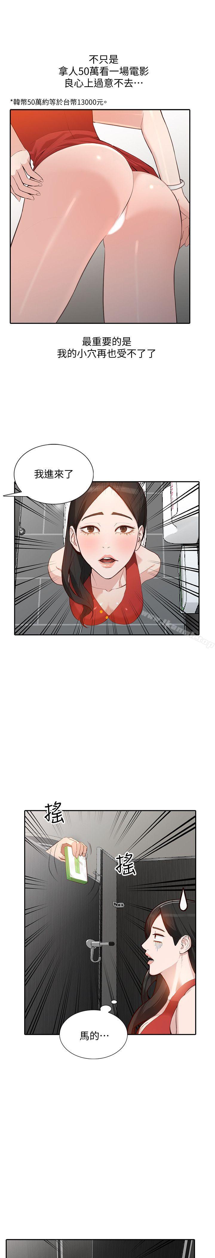 第15话-小穴检查 - 第6.jpg页