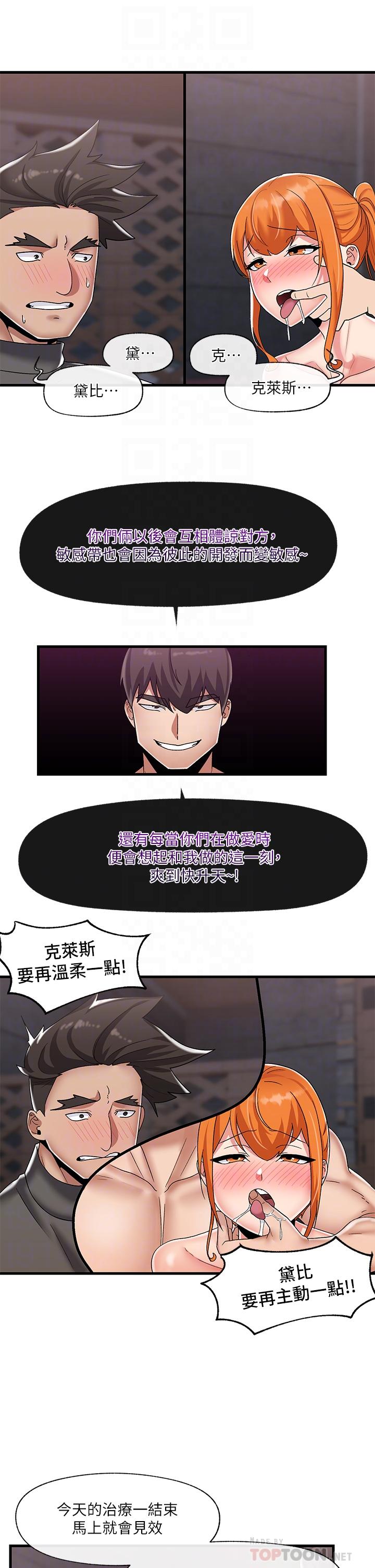 第44話-接待員都這麼淫蕩嗎 - 第4.jpg页