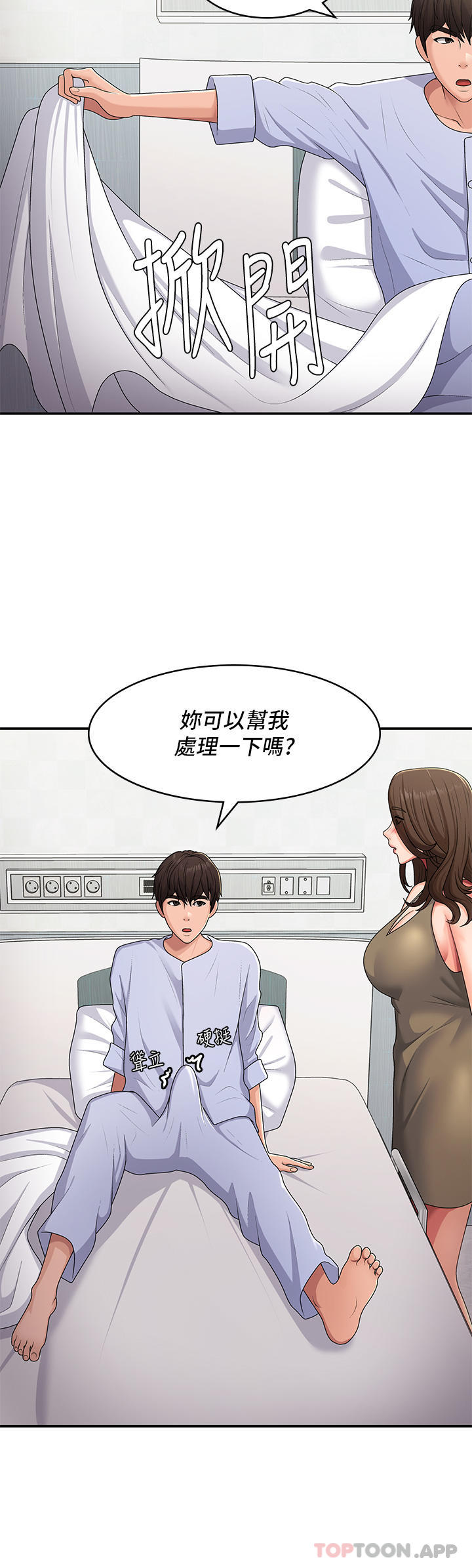 第55话-爆射在小妈嘴里 - 第2.jpg页