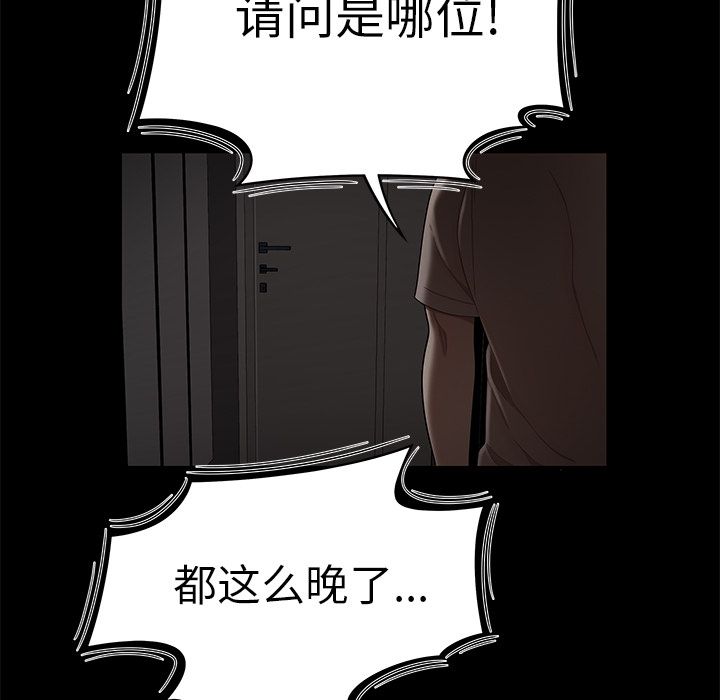 第 7 话 - 第49.jpg页