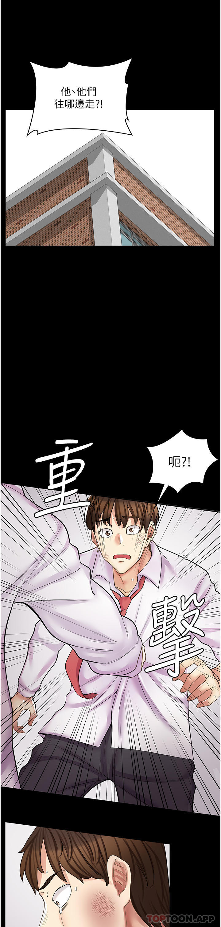 第10话-被操到腿软 - 第21.jpg页
